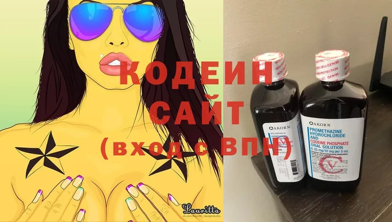 Кодеин Purple Drank  цена   Абаза 